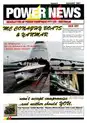 Power Equipment issue 6 front 87x123 aug 1997